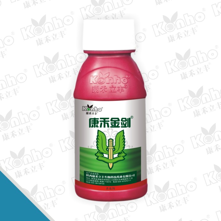 康禾金剑